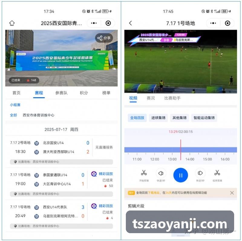 智慧校园体育AI中考标准化考场建设方案