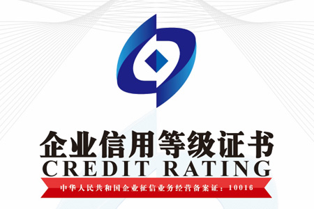 南京南宫28NG相信品牌力量仓储货架制造有限公司企业信用等级证书